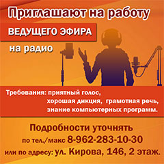Авторадио